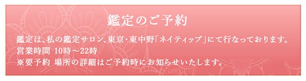 突然ですが占ってもいいですか_占ってほしい_富士川碧砂02