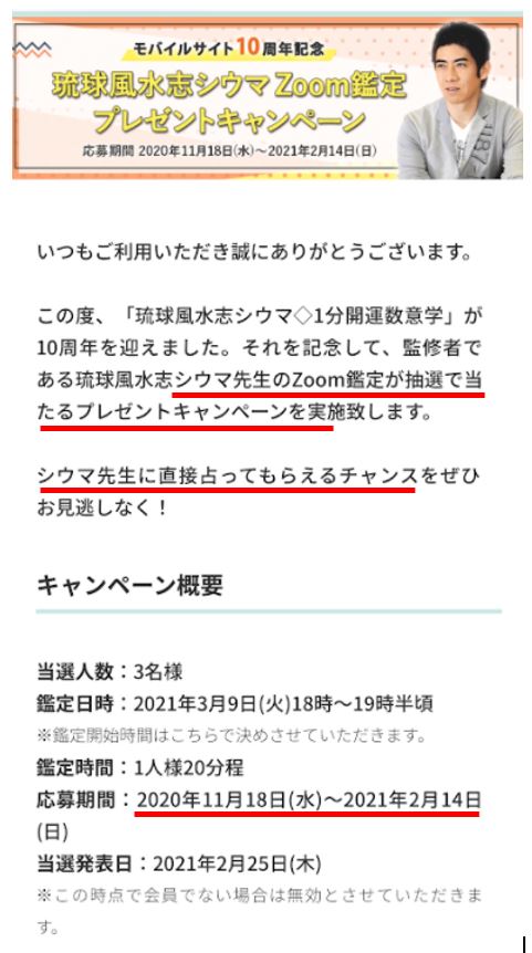 シウマの数字一覧 1 80 数意学占い ラッキーナンバー全まとめ Lifetime Fun