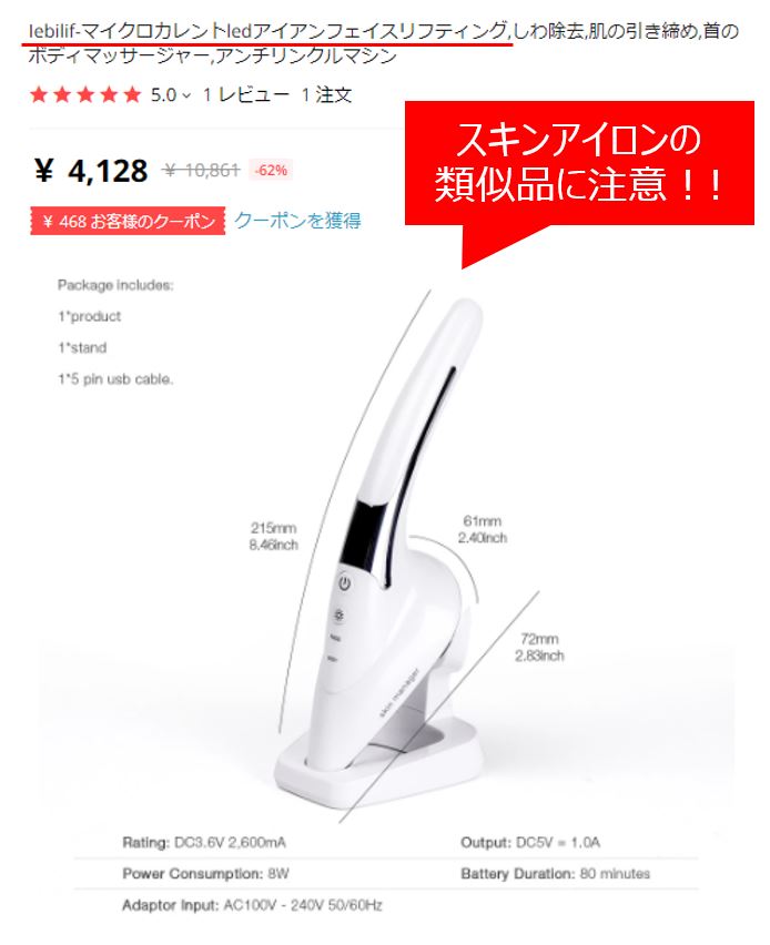 SKINIRON スキンアイロン 美顔器 SKINIRON スキンアイロン 正規品 