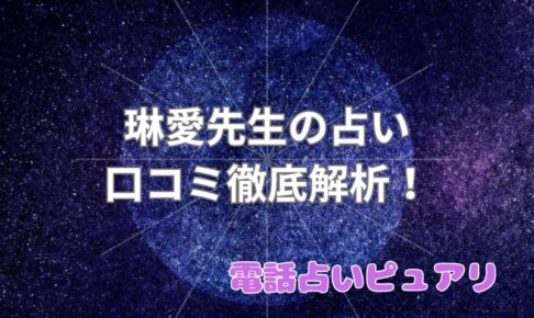 琳愛_ピュアリ_口コミ_評判_効果